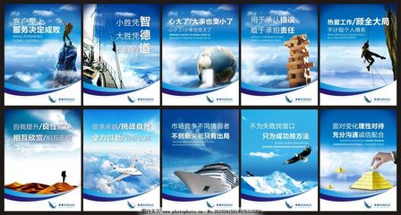 揚帆精益，鑄就品牌金字塔——企業(yè)文化海報設計的藝術
