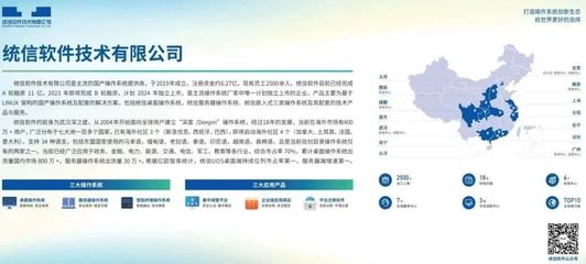 理工學院“軟件+”課程教學團隊走進統信軟件廣西分公司，共謀校企合作新篇章
