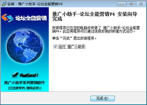 全能營銷軟件安裝教程與技術支持詳解